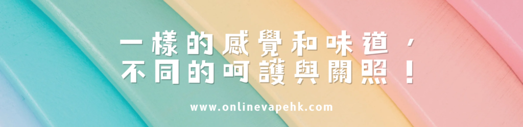 onlinevapehk.com