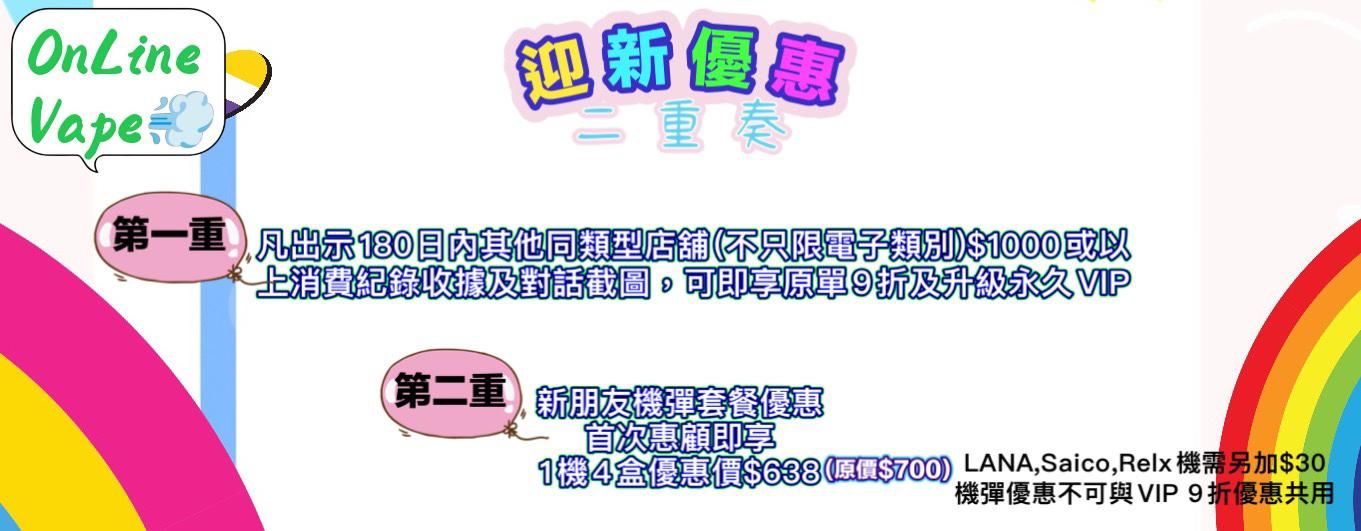 迎新二重奏