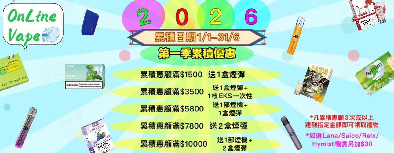 2026onlinevape
