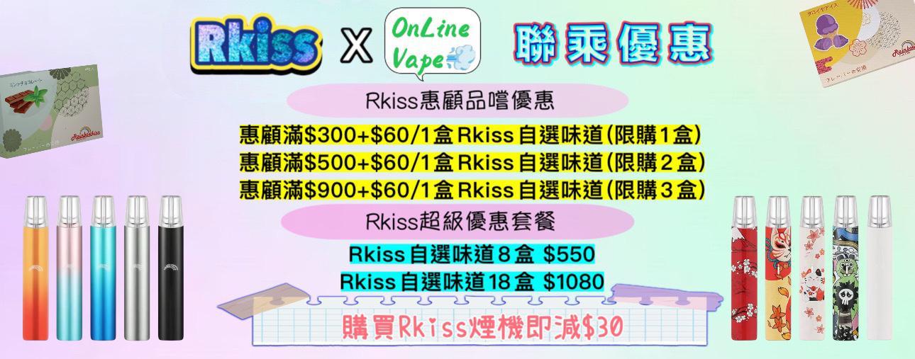 rkiss