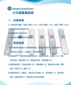 Alternative view of DASEIN R5 PREMIUM+ 六代旗艦煙機(4/5/6代通用煙機)
