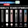 Dasein premiumR5