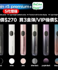 Dasein premiumR5